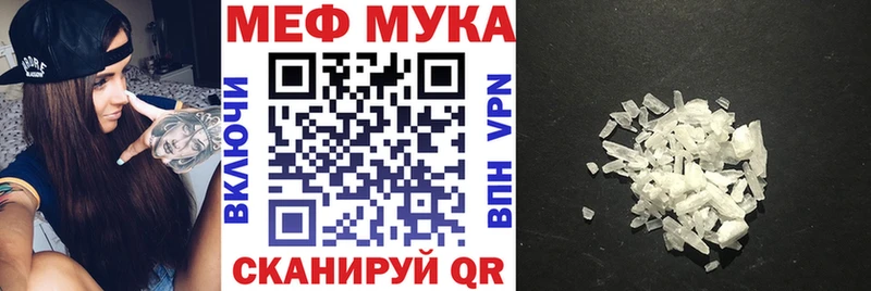 МЯУ-МЯУ мука  Сертолово 