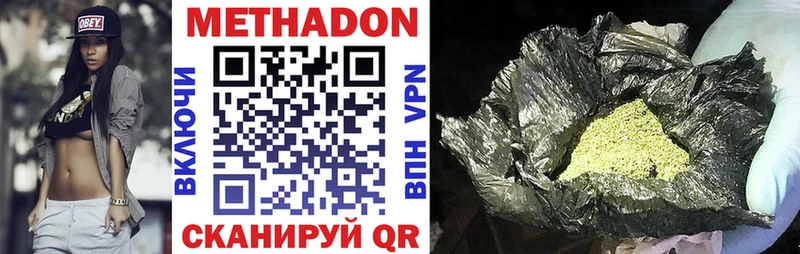 Купить где  Сертолово  Метадон VHQ 